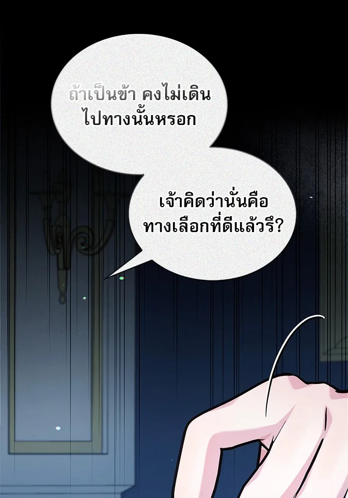 ผมไม่ได้เก่งอย่างที่คิด ตอนที่ 59 รูปที่ 55