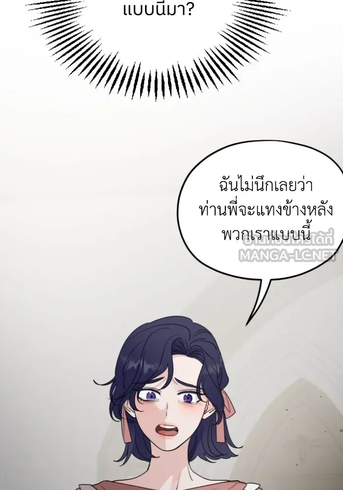 ครอบครัวสามีเห็นทีจะคลั่งรัก ตอนที่ 60 รูปที่ 45