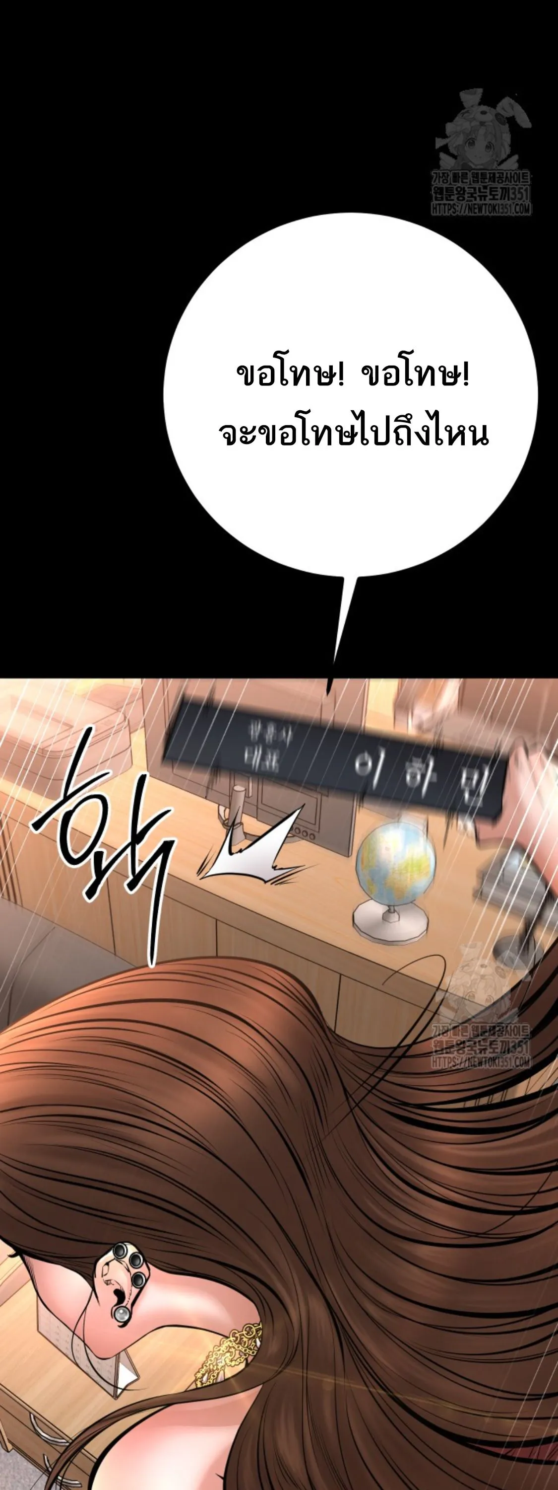 Blade of Retribution ดาบแห_งการลงท_ณฑ_ ตอนที่ ตอนที่ 31 รูปที่ 6