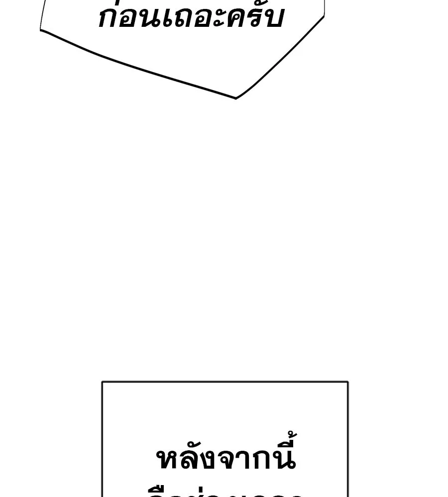 คอลเซ็นเตอร์เปลี่ยนชีวิต ตอนที่ 63 เจ้าของบทตัวร้าย รูปที่ 17