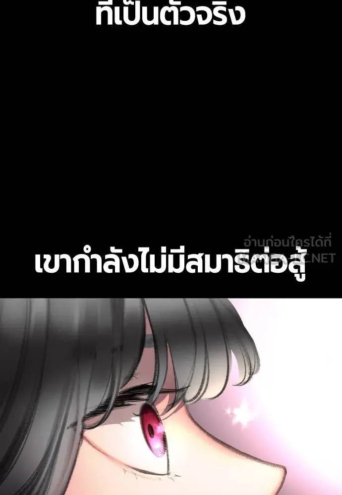 Jungle Juice ตอนที่ 167 รูปที่ 30