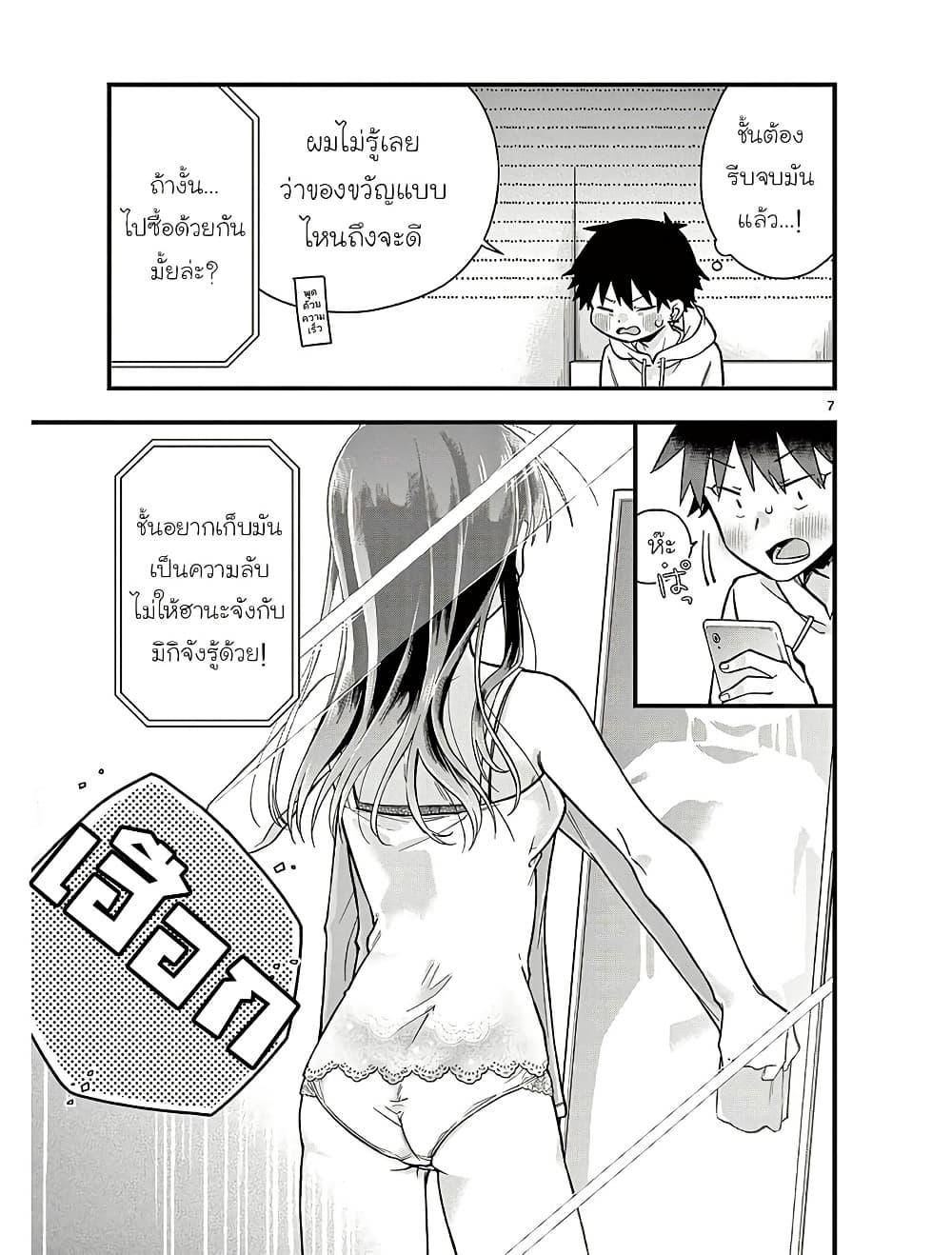 Manga-lc-com อ่านมังงะ อ่านการ์ตูน ออนไลน์ ฟรี Chotto Dake Nuke Chau Hiiragi-san ตอนที่ 1 2 3 4 5 6 7 8 9 10 11 12 13 14 ฟรี ไม่มีโฆษณา Manga-lc - อ่าน มังงะ อ่าน การ์ตูน ออนไลน์ อ่านมังงะ ฟรี