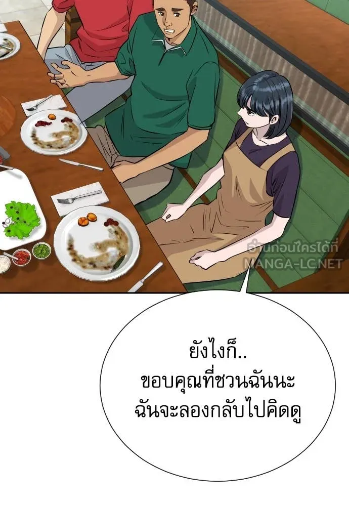 หลานอัจฉริยะ ตอนที่ 39 รูปที่ 62