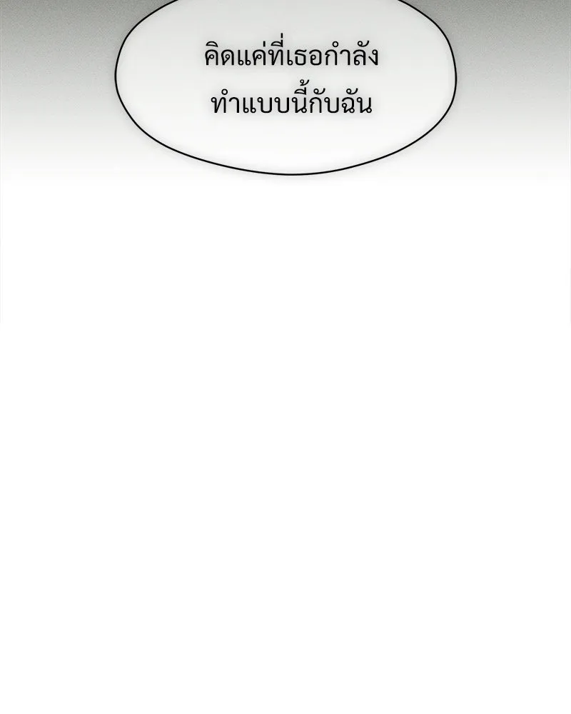 บุปผารุ่มราคะ ตอนที่ 90 รูปที่ 46
