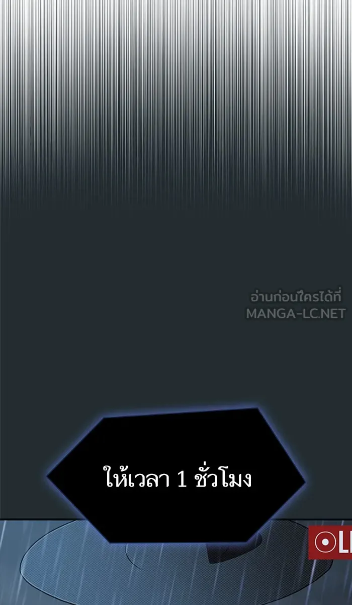 ผู้เล่นขั้นเทพแห่งหอคอยฝึกสอน ตอนที่ 86 รูปที่ 48