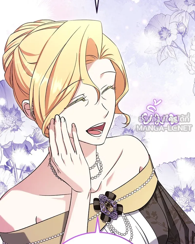 ภารกิจไล่ตามลุค บีเชล ตอนที่ 66 รูปที่ 45