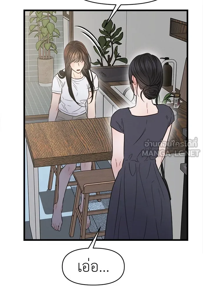ปรารถนารักอันงดงาม ตอนที่ 98 รูปที่ 69