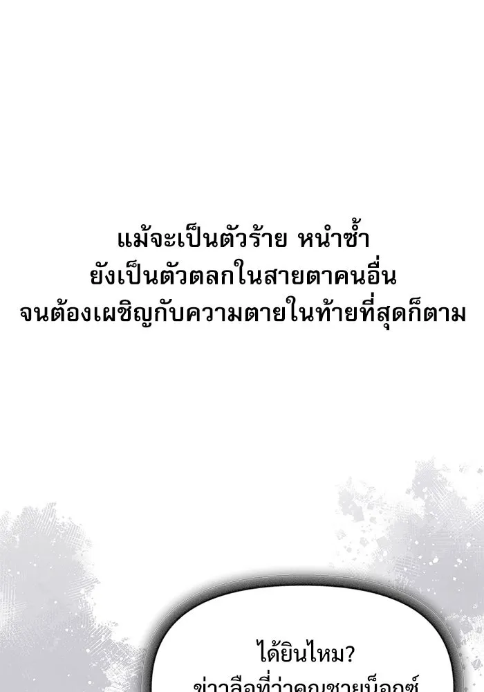 อัศวินดำล่าท้าเวลา ตอนที่ 0 รูปที่ 103