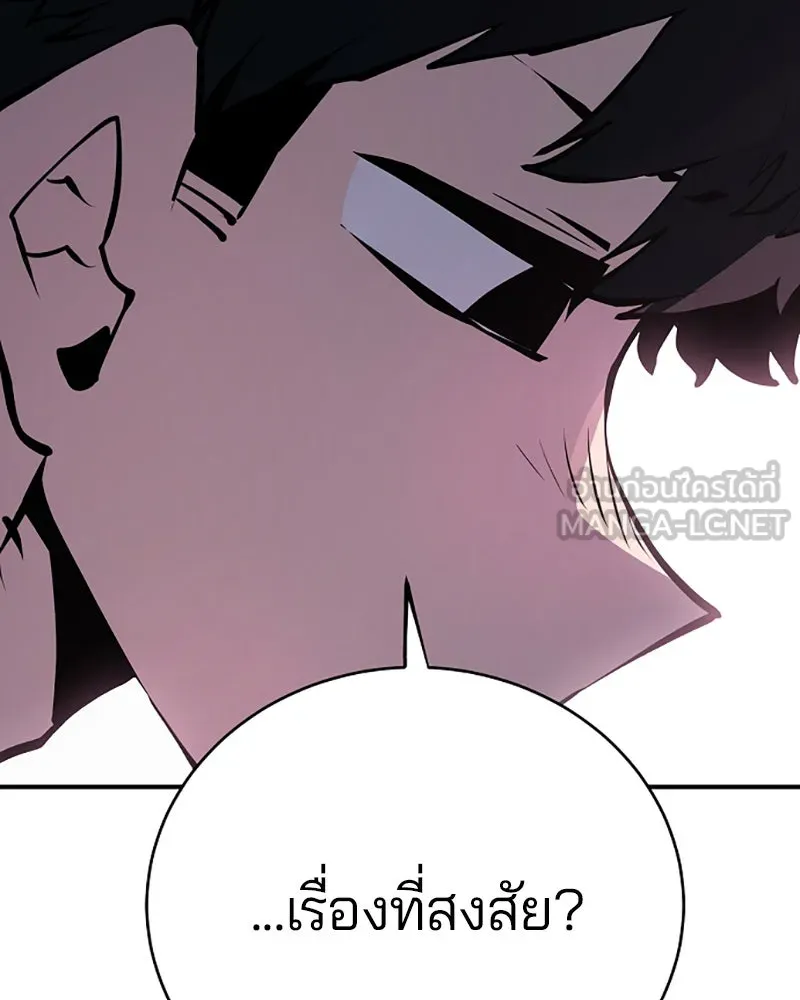 Player ตอนที่ 36 รูปที่ 54
