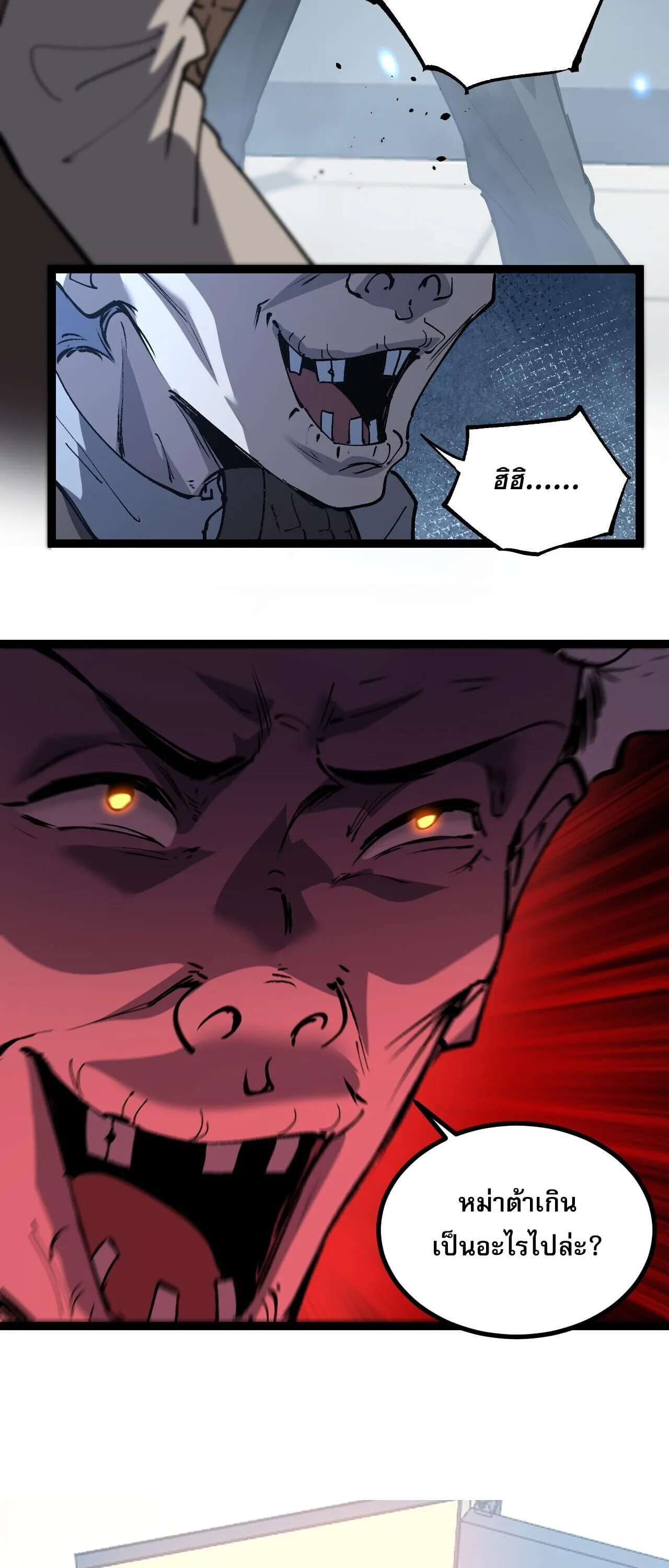God-level Assassin_ I Am the Shadow น_กฆ_าระด_บเทพ ข_าค_อเงาม_ด ตอนที่ ตอนที่ 84 รูปที่ 18