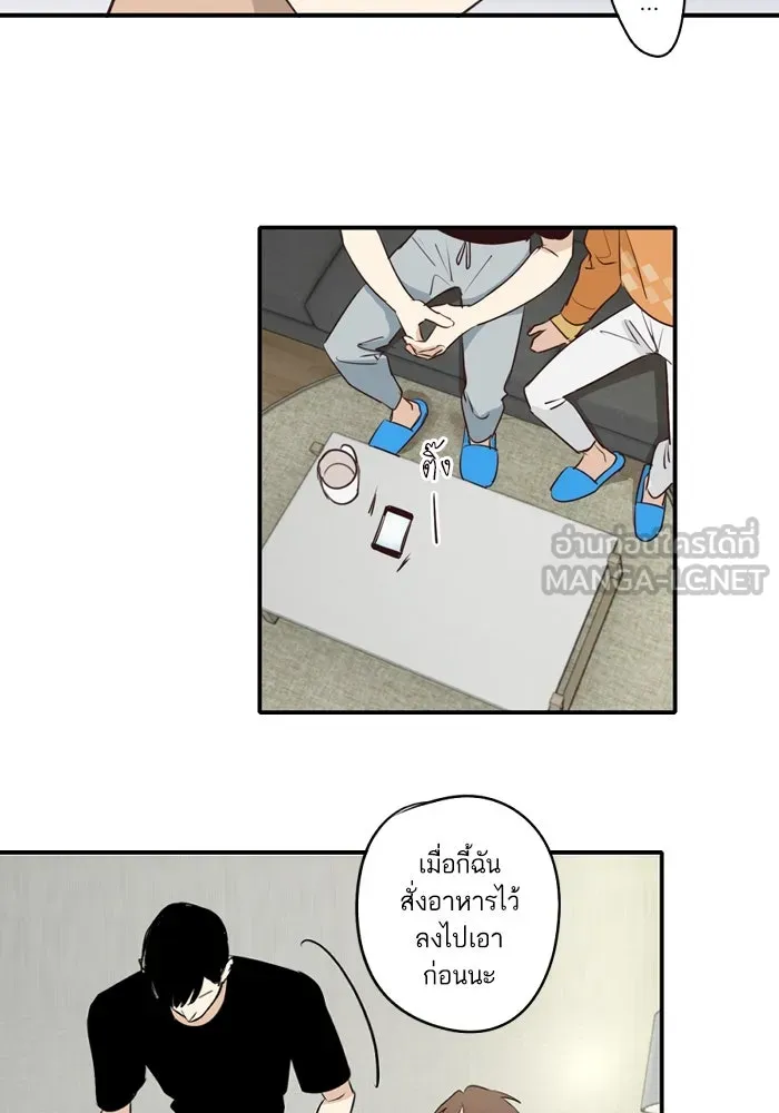 ฉันเปล่าร้องไห้ซะหน่อย ตอนที่ 52 รูปที่ 27