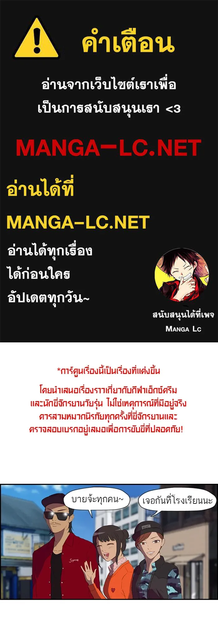 ปั่นสู้ฝันbrWind Breaker ตอนที่ 25 รูปที่ 1