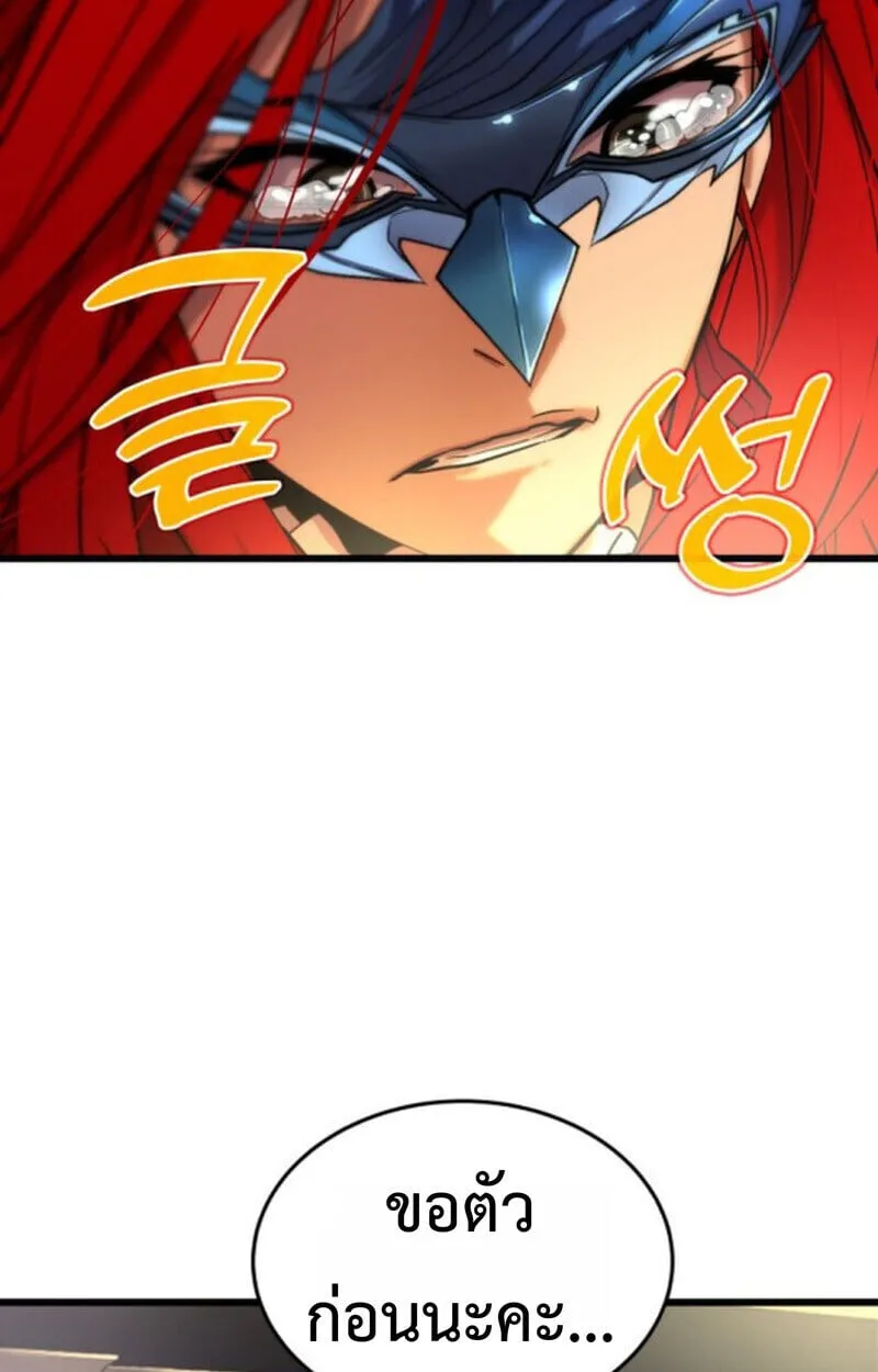 Player of a Fallen Noble Family ตอนที่ ตอนที่ 5 รูปที่ 12