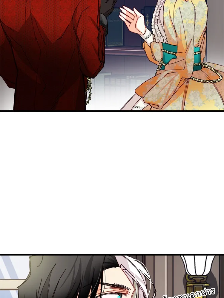 Bring the Love ตอนที่ 40 (ss1) รูปที่ 17