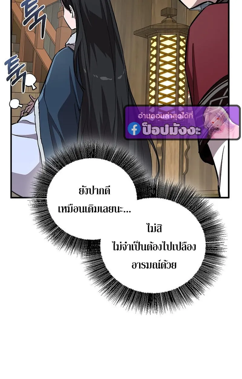 Childhood Friend of the Zenith สหายว_ยเยาว_ของข_าแข_งแกร_งท_ส_ดในใต_หล_า ตอนที่ ตอนที่ 78 รูปที่ 138