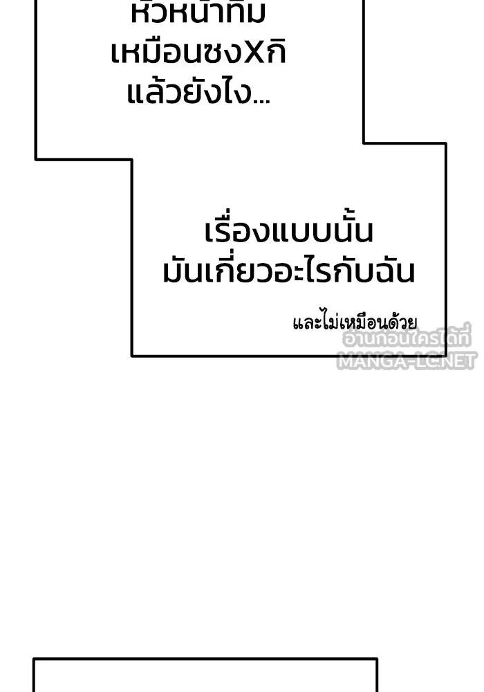 รักนี้ไม่มีรีไซเคิล ตอนที่ 46 รูปที่ 132