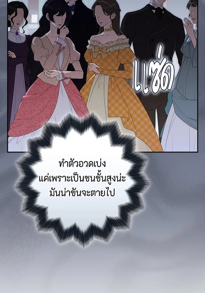 ละครชีวิตลิขิตรัก ตอนที่ 16 รูปที่ 19