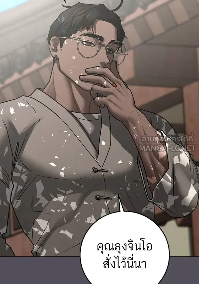 reality ตอนที่ 163 รูปที่ 86