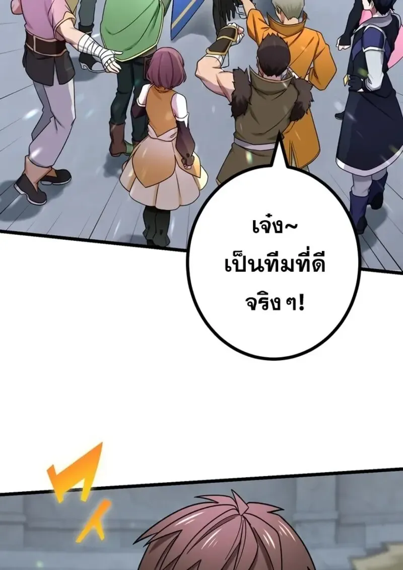 The Strongest Assassin Gets Transferred To Another World With His Whole Class ตอนที่ ตอนที่ 50 รูปที่ 45