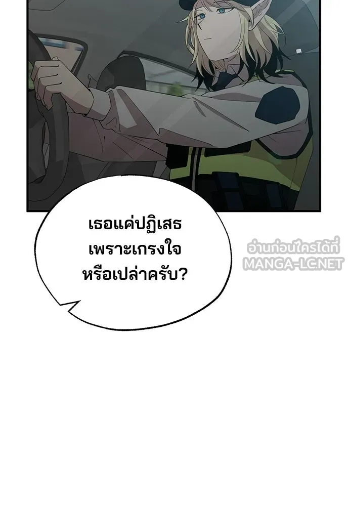 ร้านสะดวกซื้อต่างโลก ตอนที่ 23 รูปที่ 75