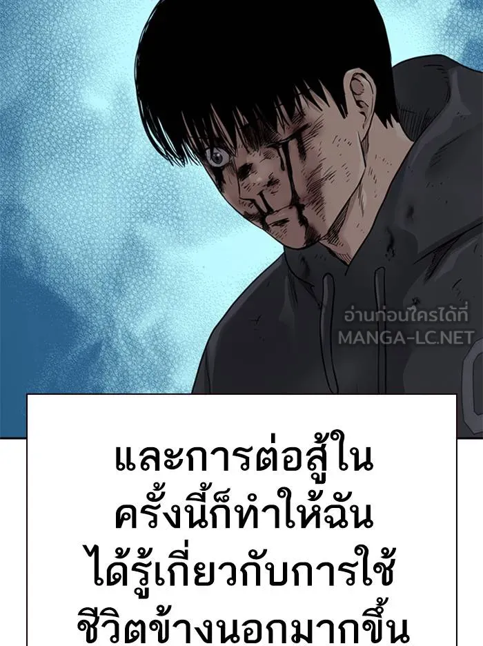 To not die ตอนที่ 53 รูปที่ 129