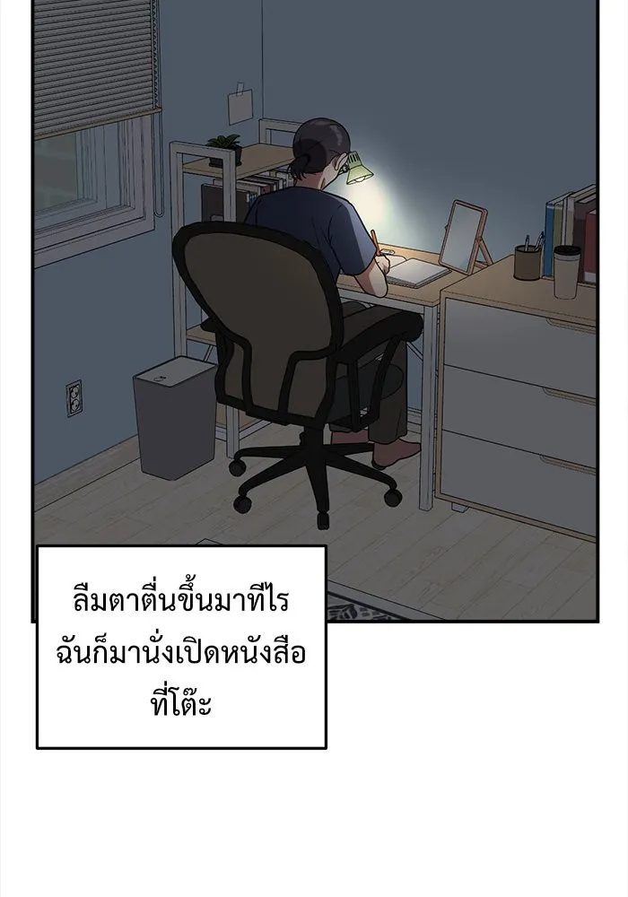 ช่วยเปลี่ยนฉันที ตอนที่ 77. ชิมแชวอน 2 รูปที่ 137