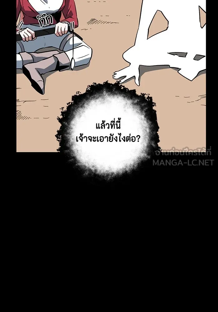 หนึ่งก้าวสู่เจ้ามาร ตอนที่ 122 ยูเรีย (3) รูปที่ 93