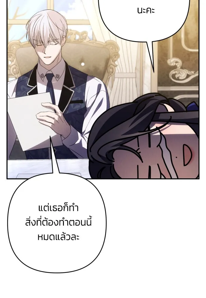 ฉันจะจีบท่านดยุกแดนเหนือ ตอนที่ 84 รูปที่ 86