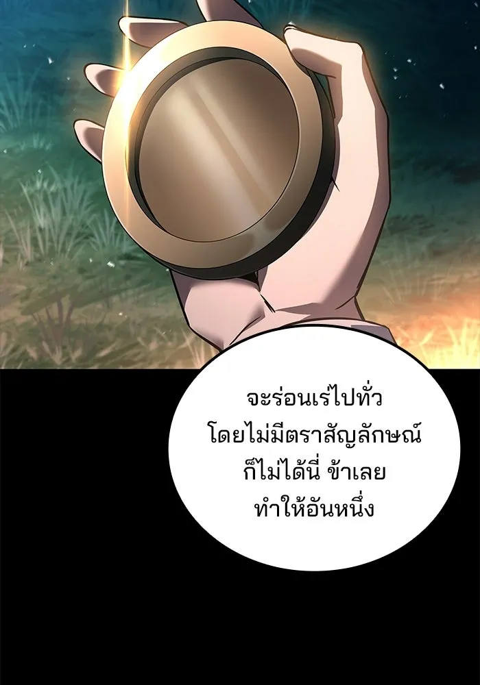 ครัวจอมเวท ตอนที่ 112 รูปที่ 64