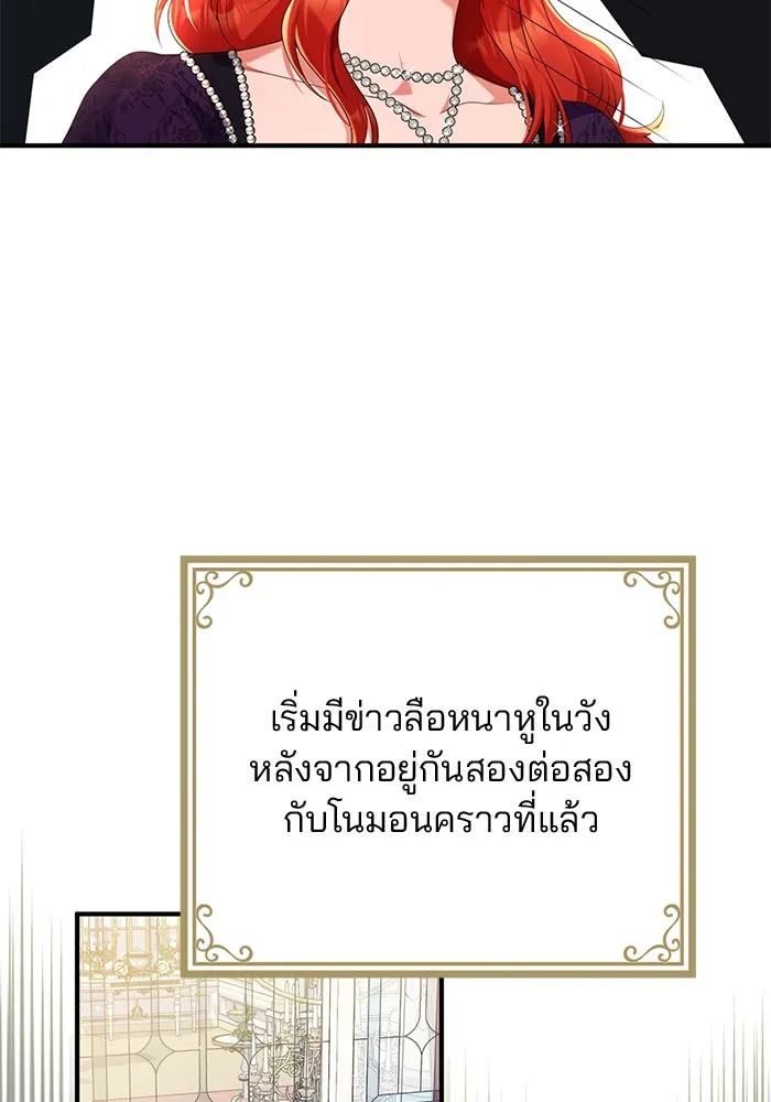 แผนหย่าสามีทรราช ตอนที่ 56 รูปที่ 28