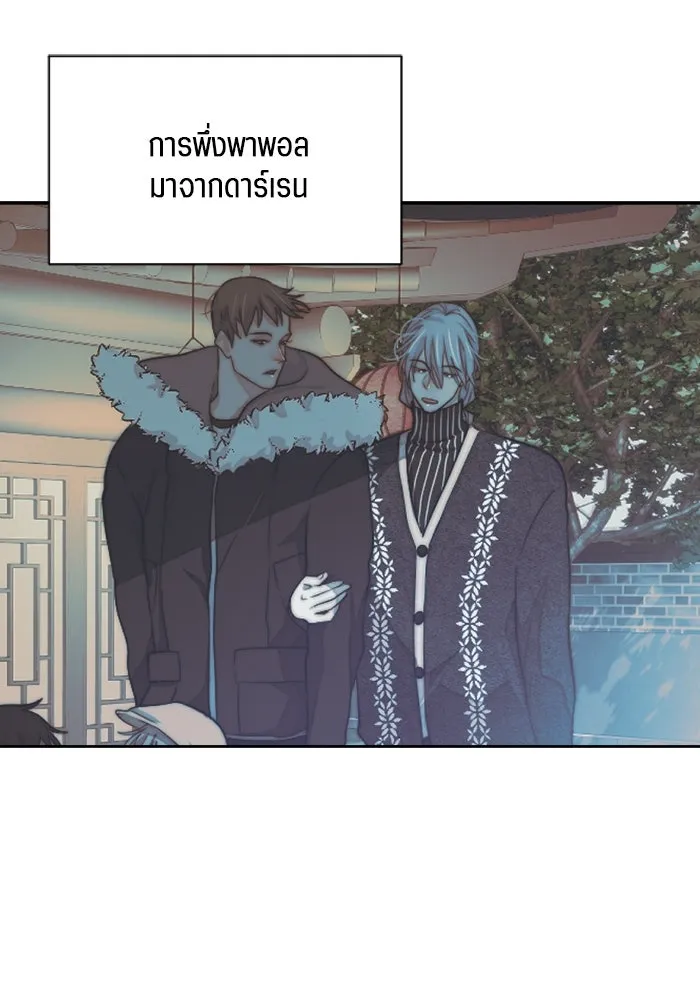 เปย์นี้เพื่อนาย My Sugar Baby ตอนที่ 73 เดือนแรก  1+3 รูปที่ 74