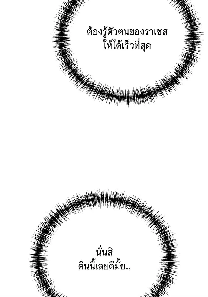 แกล้งตายให้หายแค้น ตอนที่ 18 รูปที่ 50