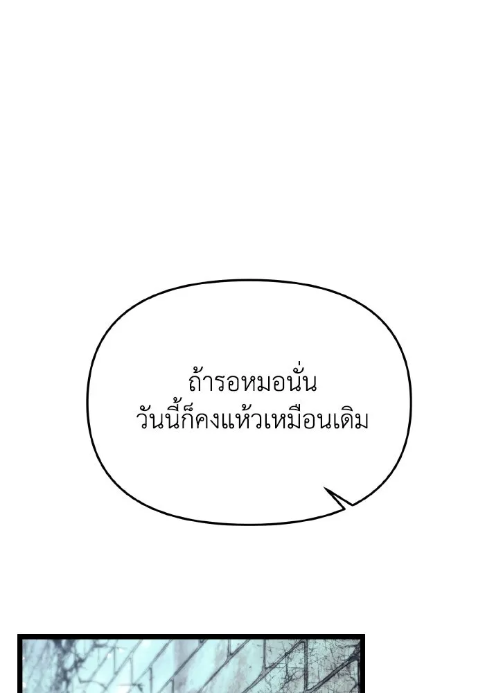 การแข่งขันของผู้เกิดใหม่ ตอนที่ 29 รูปที่ 73