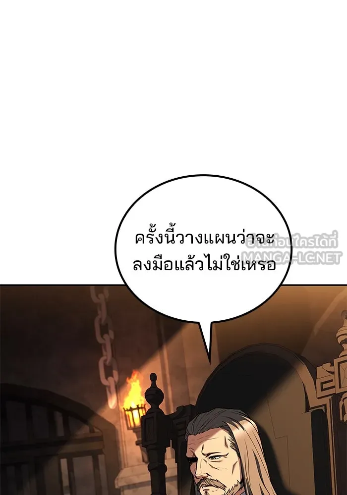 ครัวจอมเวท ตอนที่ 87 รูปที่ 3