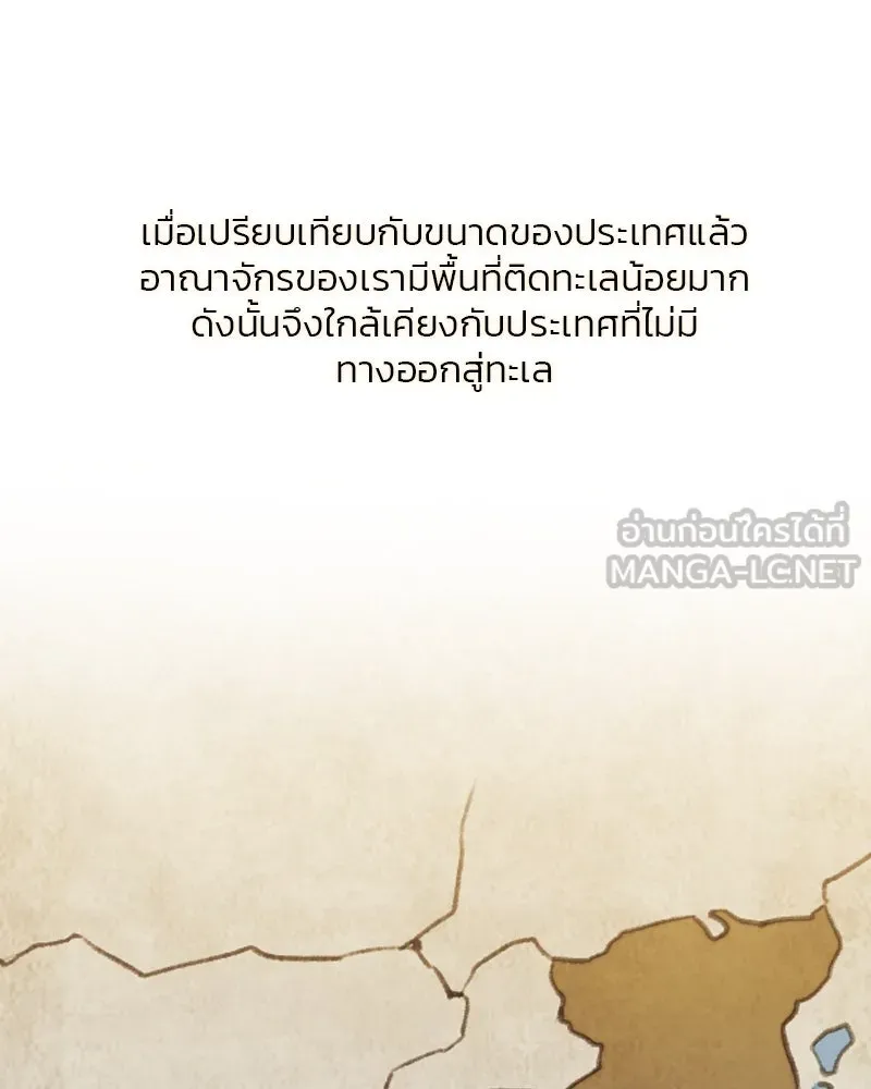 เซเรน่า ตอนที่ 39 รูปที่ 48