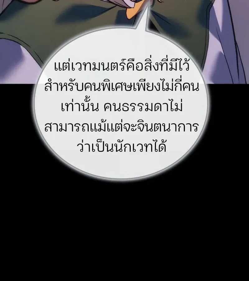 The Indomitable Martial King ตอนที่ ตอนที่ 57 รูปที่ 75