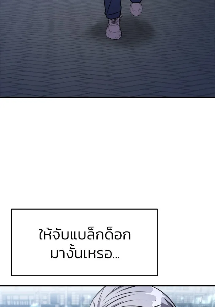 วายร้ายก็อยากมีรัก ตอนที่ 58 รูปที่ 137