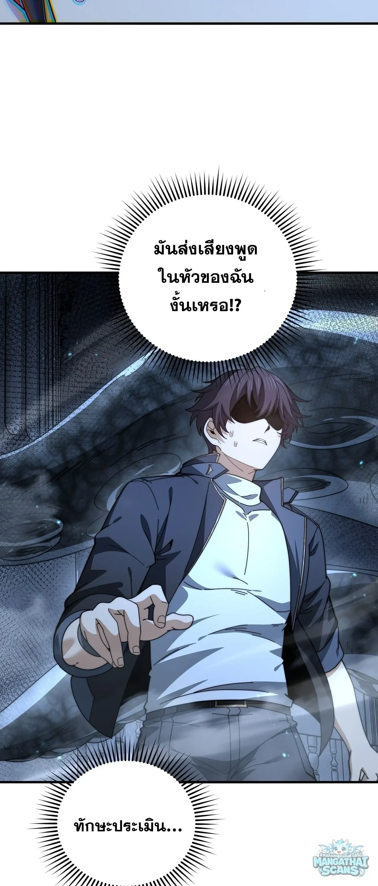 I am Drako Majstor ไหนใครว_าผ_ค_มม_งกร เป_นอาช_พท_อ_อนแอท_ส_ดไงล_ะ ตอนที่ ตอนที่ 243 รูปที่ 45