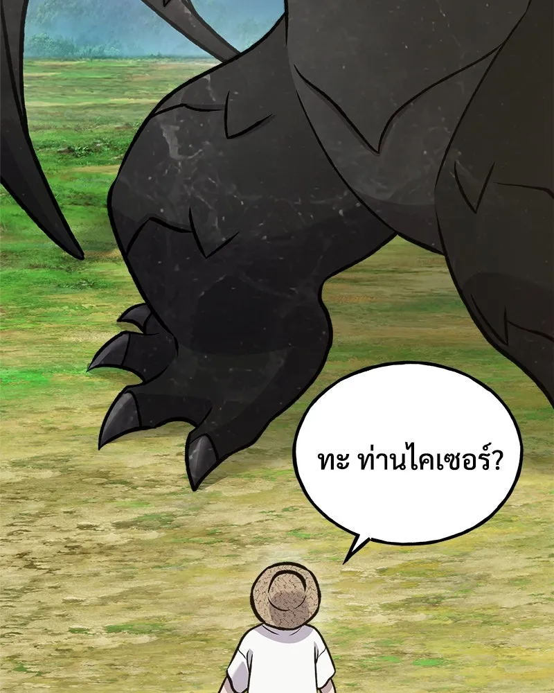 ปลูกผักพิชิตหอคอย ตอนที่ 99 รูปที่ 122