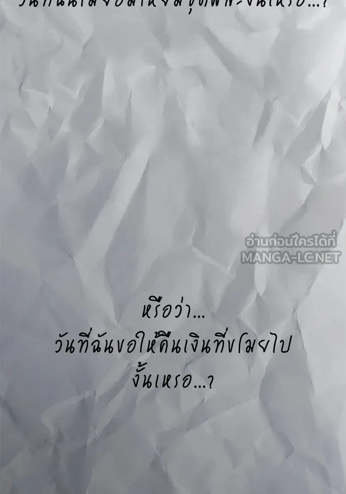 ราชินีนักบู๊ ตอนที่ 2 รูปที่ 180