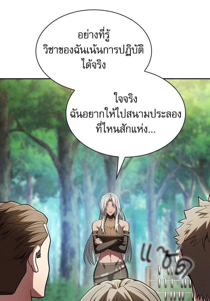 นักดาบอัจฉริยะจากอะคาเดมี ตอนที่ 49 รูปที่ 34