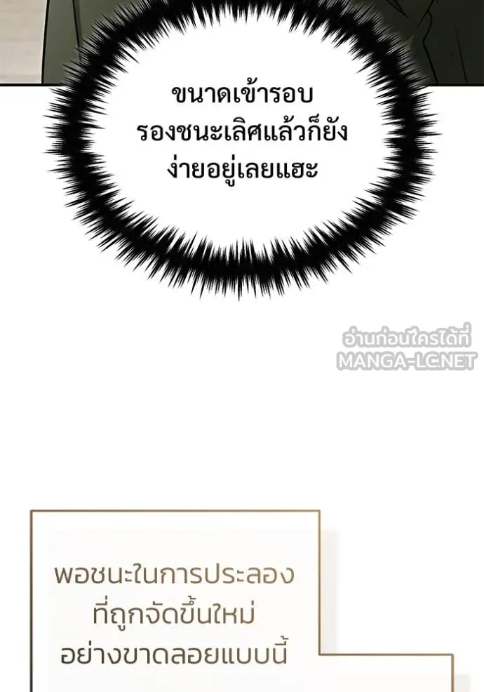 Regressor’s Life Aft ตอนที่ 77 รูปที่ 69