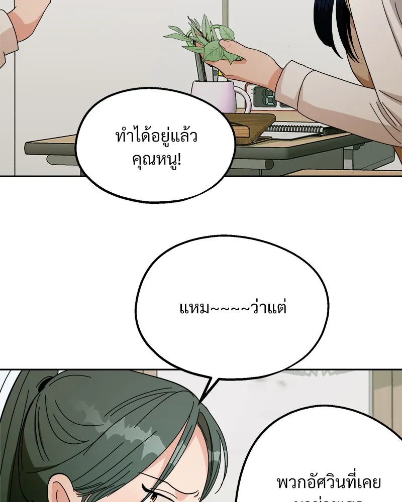 Pyramid Game เกมพีระมิด ตอนที่ 33 รูปที่ 38