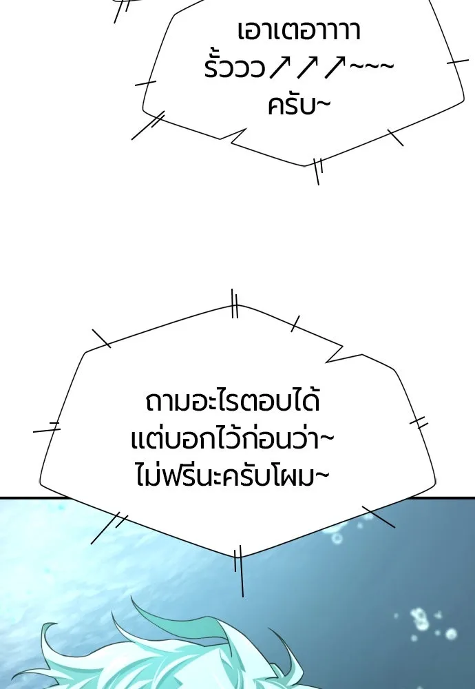 ยอดสถาปนิกผู้พิทักษ์อาณาจักร ตอนที่ 194 รูปที่ 5