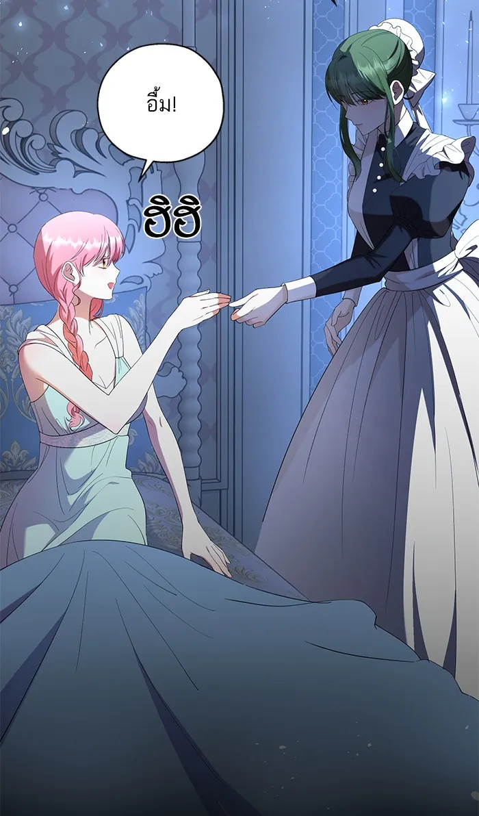 หวานใจสุดโหดโหมดเชื่อง ตอนที่ 35 รูปที่ 8