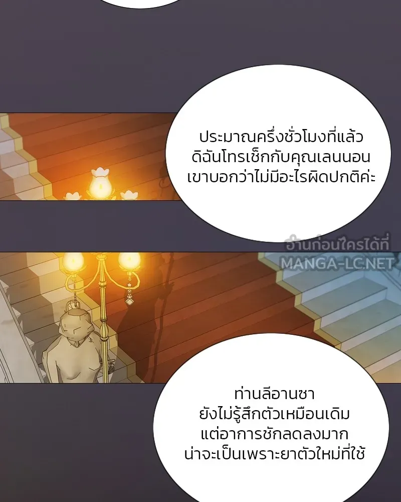 เซเรน่า ตอนที่ 107 รูปที่ 66