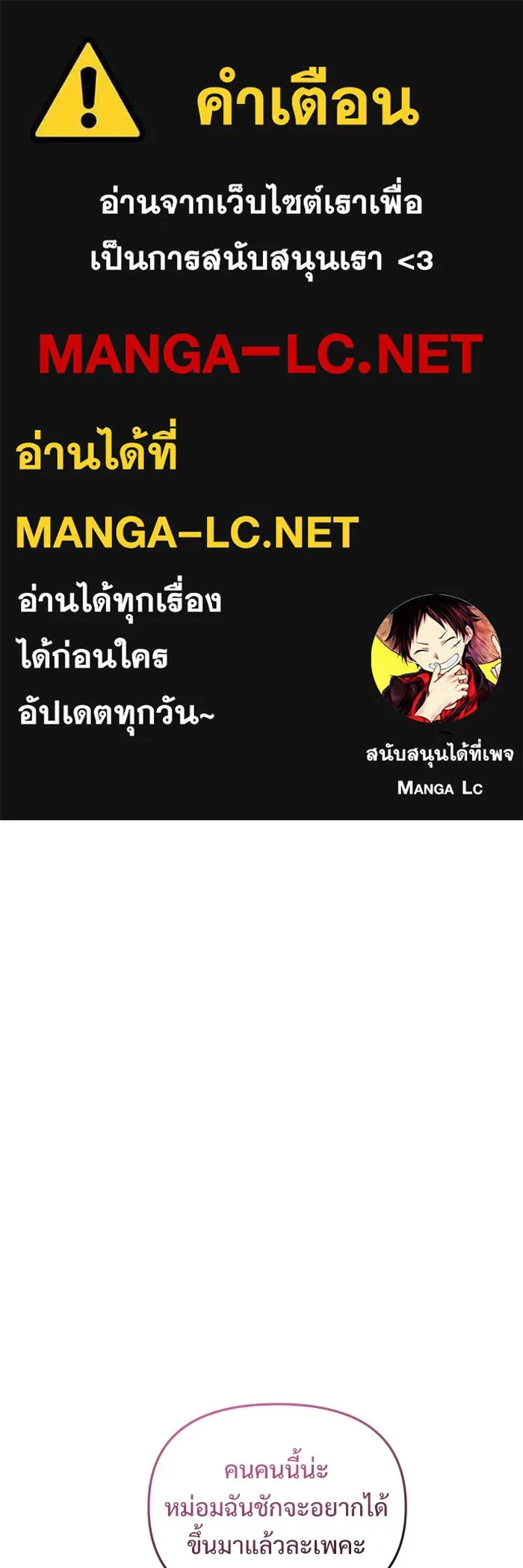 อัศวินดำล่าท้าเวลา ตอนที่ 52 รูปที่ 1