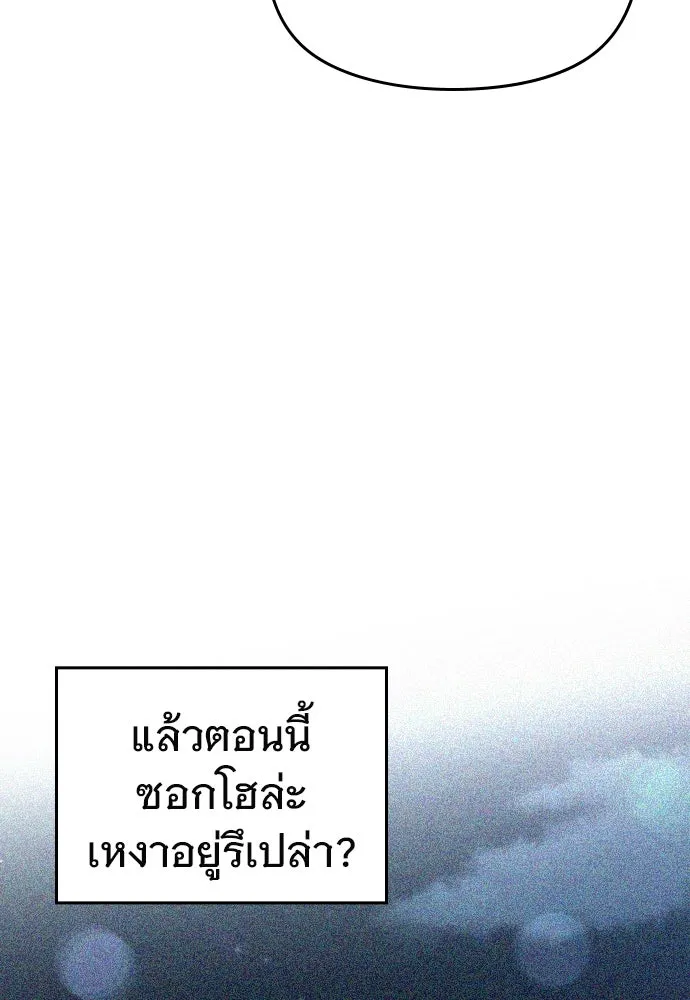 บันทึกรักลูกสาวเจ้าพ่อ ตอนที่ 30 รูปที่ 79