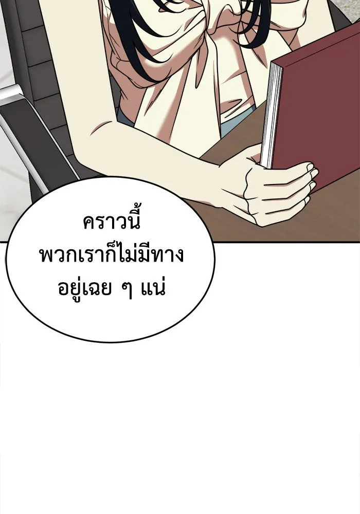 ช่วยเปลี่ยนฉันที ตอนที่ 204. ซีซัน 2 ลาอิมฮยัง 6 รูปที่ 143