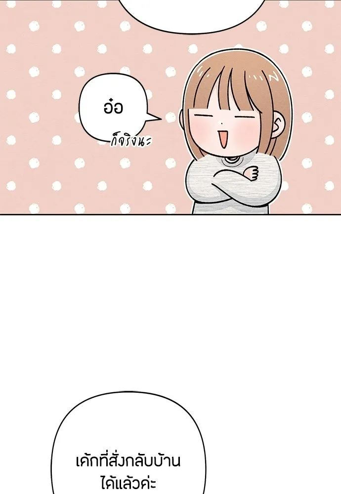 เป็นวัยรุ่นมันเหนื่อย ตอนที่ 107 รูปที่ 71